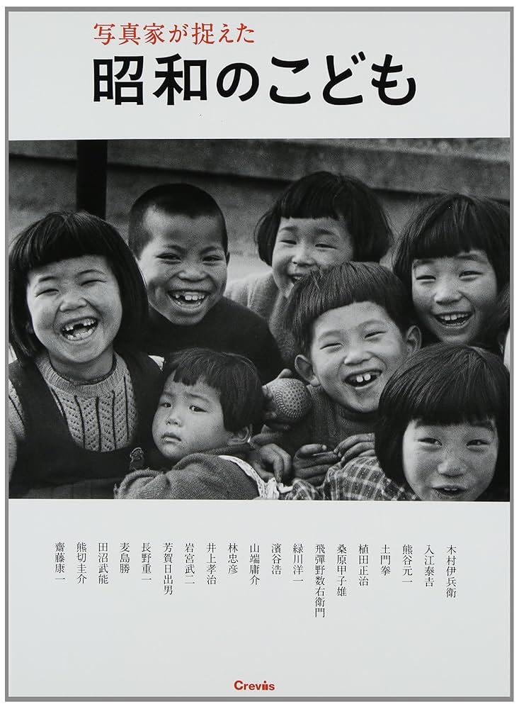 第二次世界大戦後の日本の子供たちを捉えた写真まとめ Japaaan