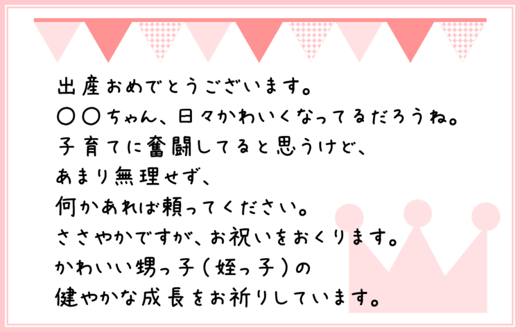 出産祝いに贈るメッセージ文例＆ターゲット別おすすめギフトMOOD MARK IDEA ムードマークアイデア