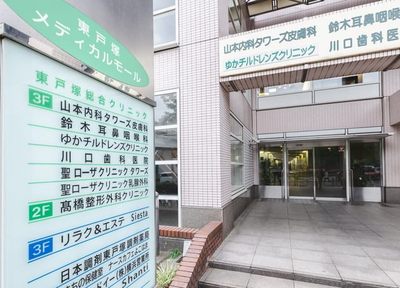 カラダファクトリー 西武東戸塚S.C.店のサロン情報 |