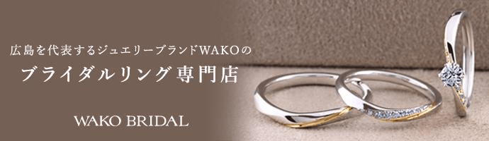 婚約指輪・結婚指輪を右手に着けてもいいの？婚約指輪・結婚指輪のコラムマリアージュエント
