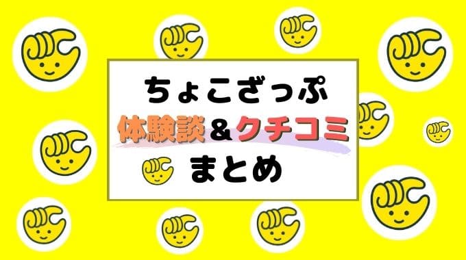 株式会社アンビエントナビの長期インターンシップ体験談・体験記｜未経験からSNSマーケを学ぶ！アンビエントナビでのリアルな体験談|ゼロワンインターン