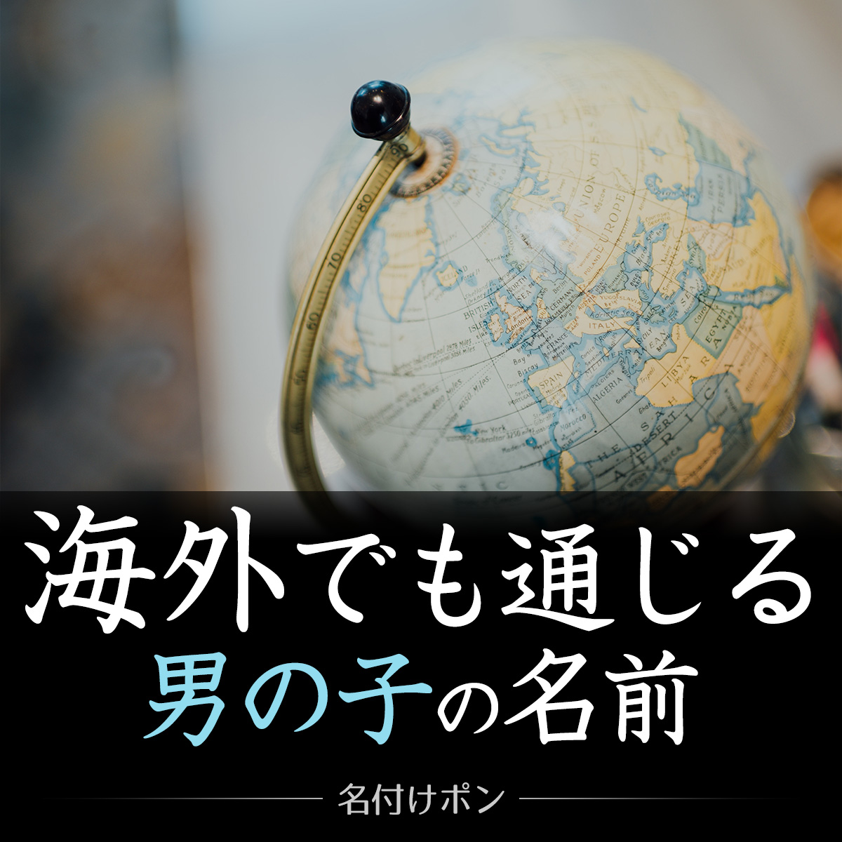 海外でも通じるの女の子の名前 日本人が付けても違和感のない海外の女の子の名前を集めました。ひらがな、カタカナのまま名付けても、漢字を当てても素敵です。ヘボン式ローマ字と英語表記の一例も併記します。英語は複数の綴りがある場合もあります。 ・名付けポン