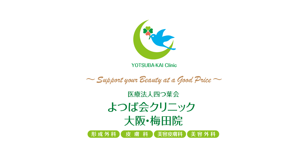 よつば会クリニックのシミ取り １回目ー５週間経過- にこすけのおもちゃ箱🐻