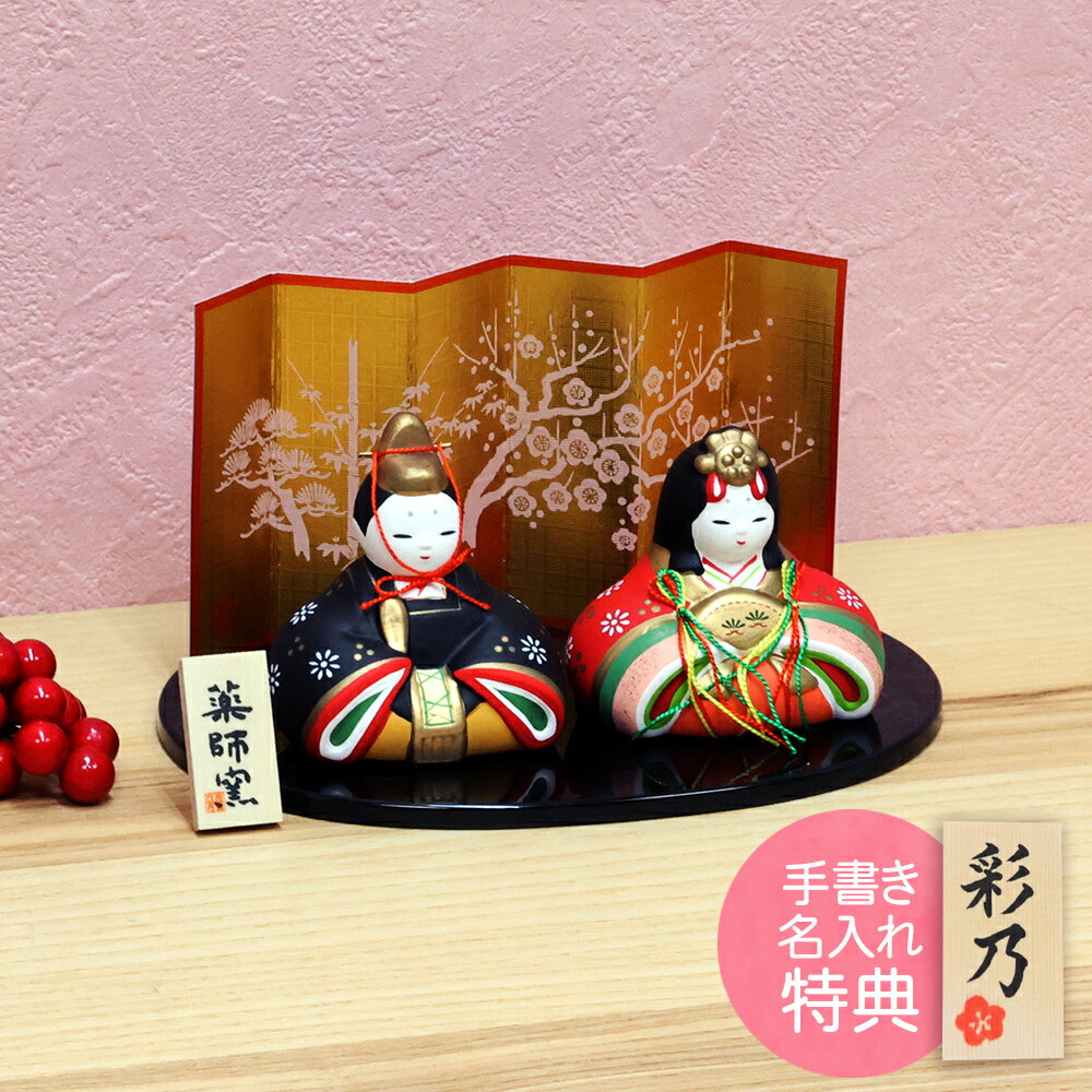 雛人形 コンパクト 陶器 小さい 可愛い ひな人形人形師の手造り雛人形 伊藤仁作 花笹舟雛ミニチュア 初節句 お雛様 おひな様 雛飾り楽天市場 雛人形 コンパクト 陶器 小さい 可愛い ひな人形 人形師の手造り雛人形江戸屋窯 いぬ プチ雛飾りミニチュア 初節句