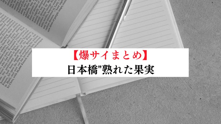 熟れた果実「立花 ゆみ (43)さん」のサービスや評判は？｜メンエス