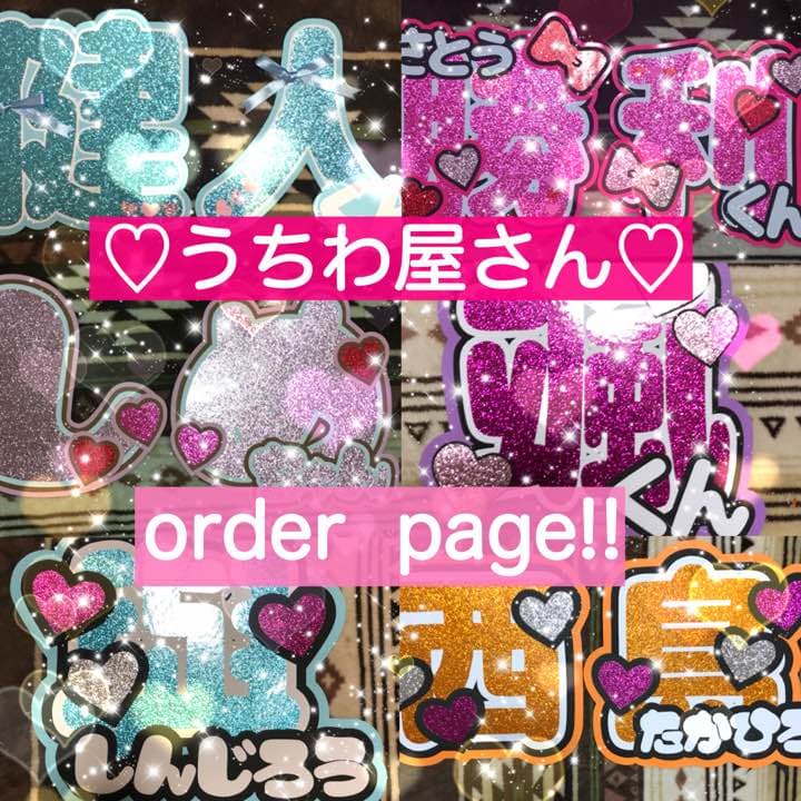 ジャニーズうちわは100均で！文字は手書きでも！イラストもGOOD！なにわ日和