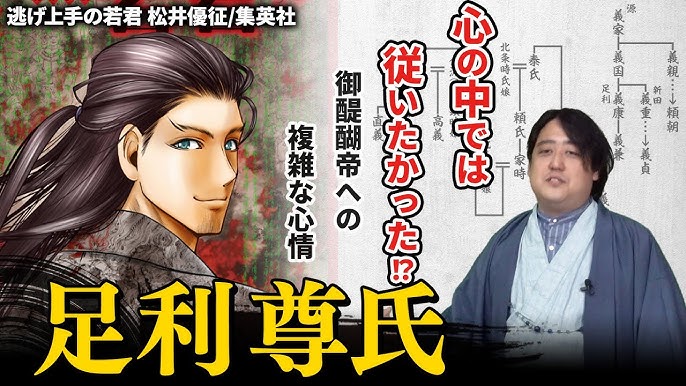 逃げ上手の若君』公式サイト