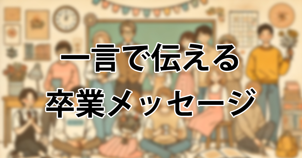 スケッチブックメッセージリレー 卒団TikTok