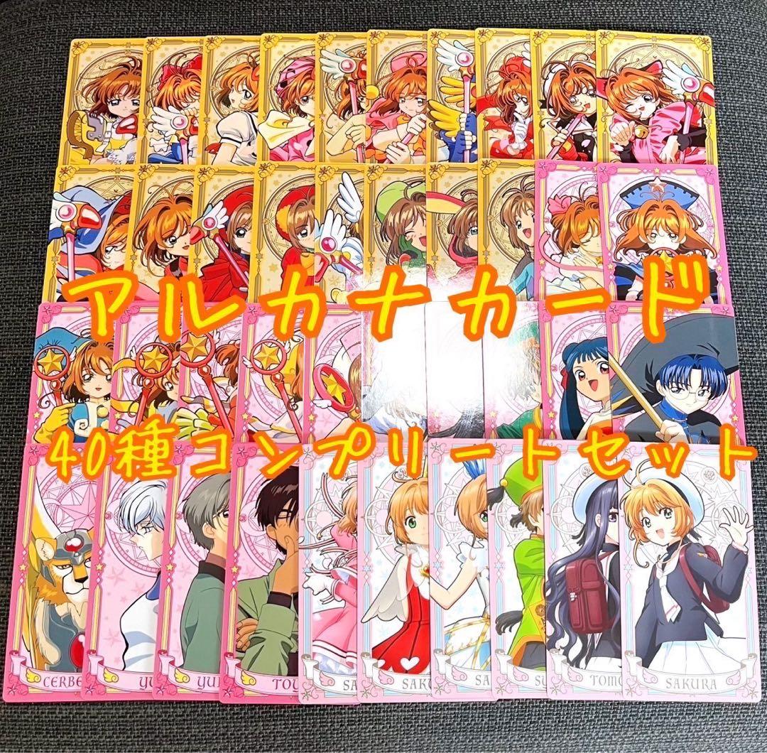 カードキャプターさくら クロウカード編-第41話 さくらと小狼と砂の海