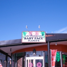 BABY FACE PLANET'S 女池インター店ハッピーパス新潟のグルメ情報 - 居酒屋・宴会・飲み会