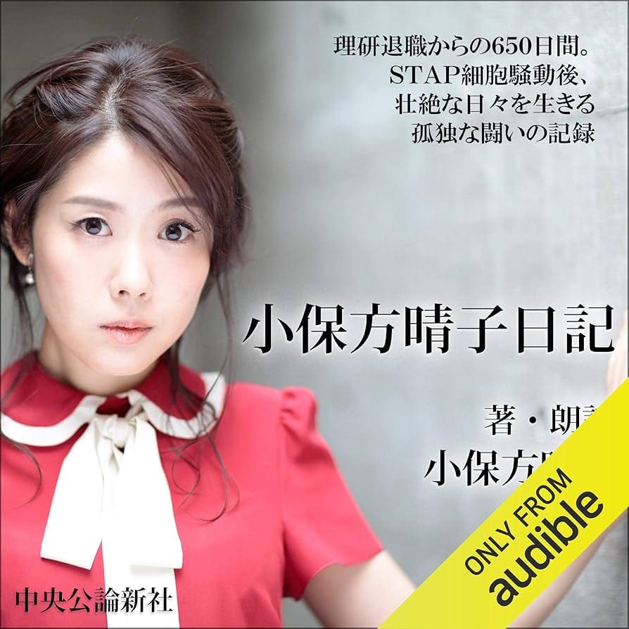 小保方氏 ＳＴＡＰ細胞作れずテレ東BIZ