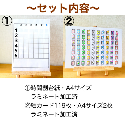 卒園プレゼント手作り 時間割表TikTok