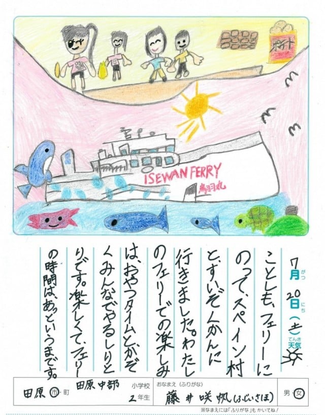 夏休み！「絵日記の絵本」特集絵本ナビスタイル