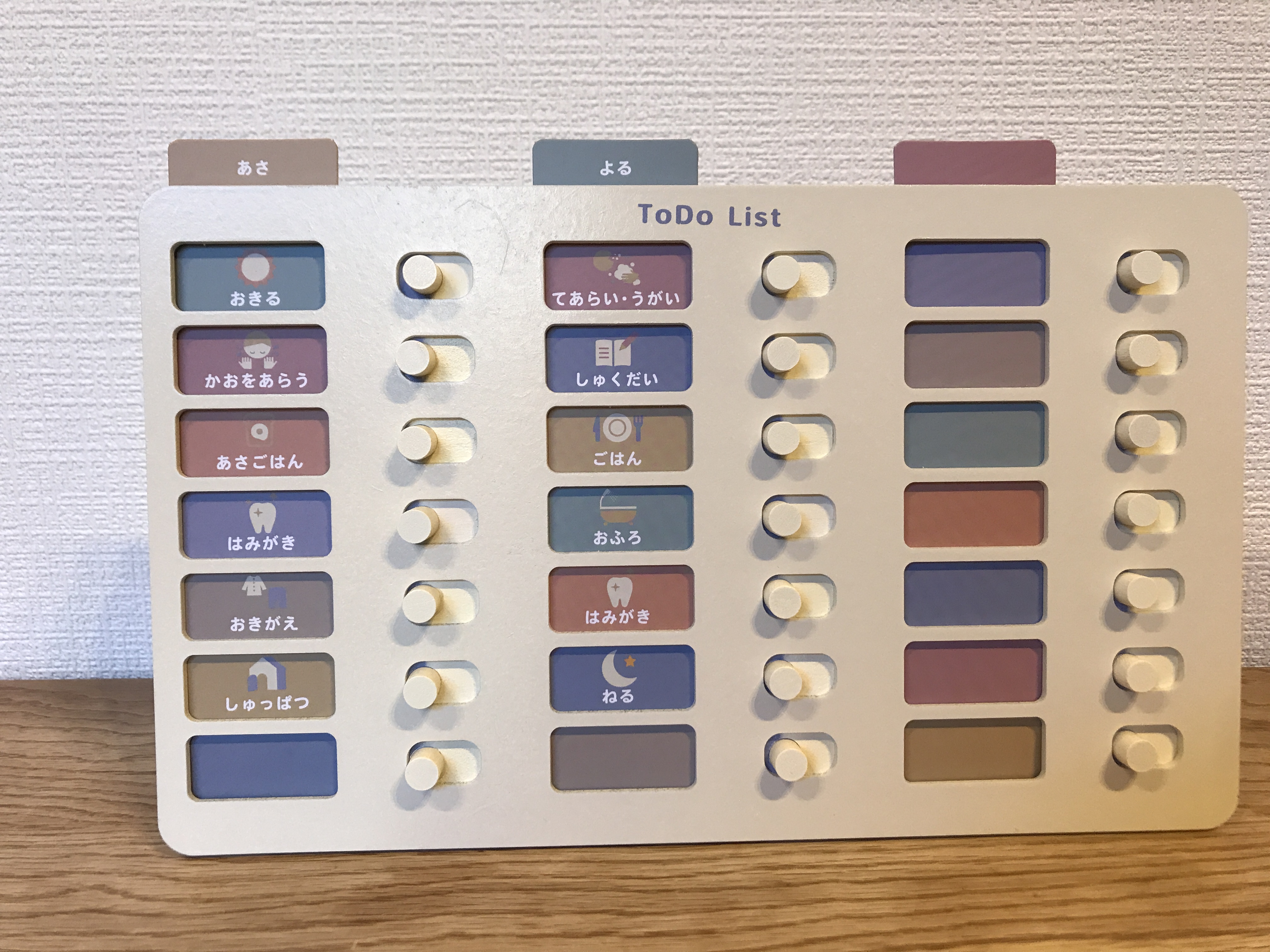 幼稚園やることリストイラスト無料イラスト・フリー素材なら「イラストAC」