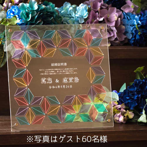 結婚証明書 ゲスト参加型 六角形 ミラーアクリル ピンクゴールド 送料無料 ウェディング 結婚式 結婚準備 ウェルカムボード URURIMO -ウルリモ - 通販 12623781Creema クリーマ