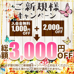 つくば風俗エキスプレス ヌキ坂46 - つくば/デリヘル｜駅ちか！人気ランキング