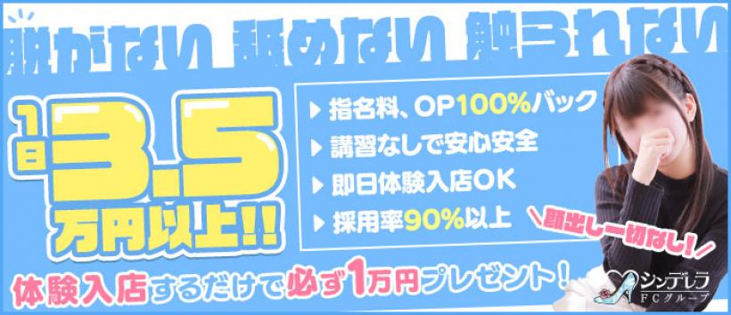 池袋手コキ専門 ニュークリスタル