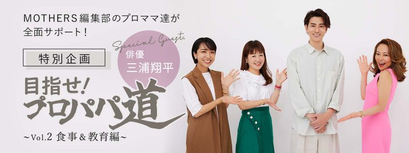 三浦翔平が浴衣で京都に登場！ 『ROKU 六 』ブランドイベント 三浦は「春夏秋冬を大事にしている」 – TREND NEWS CASTER