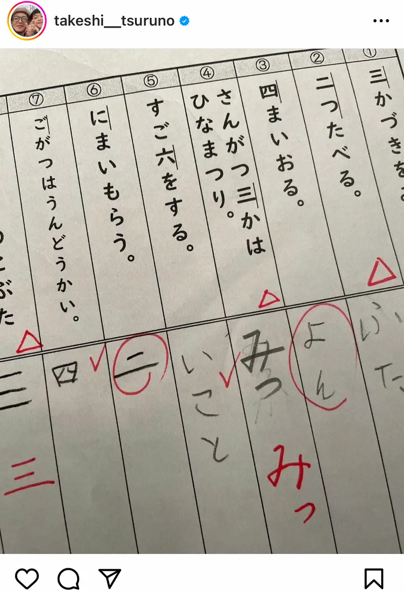 いつかのテストの珍回答☆ちゃなんこ日記☆