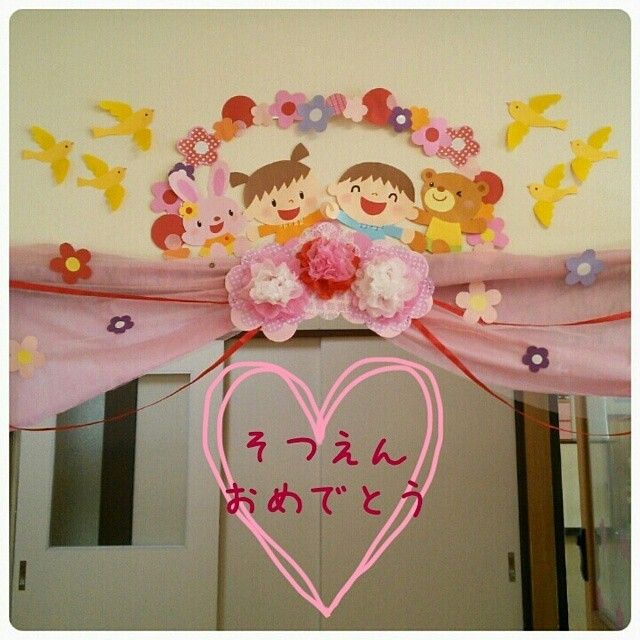 卒園式 : happy time