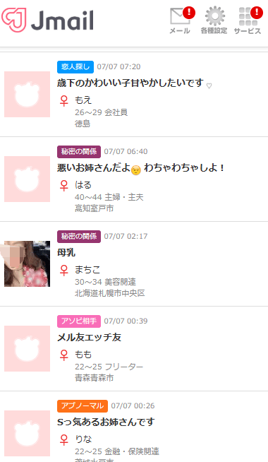 姉活とは？姉活したい男子におすすめのアプリ3選マッチングセオリ