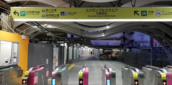 渋谷駅の東横線から井の頭線の乗り換え！何号車か＆エレベーターでの行き方も - しぶたま