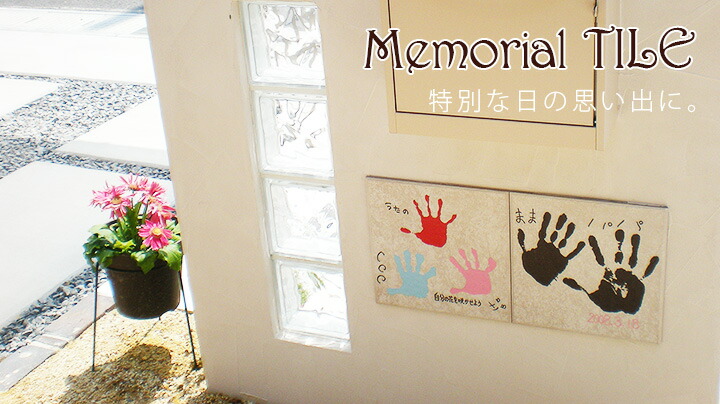 外構やお庭の完成記念にコンクリートに『手形』をすると楽しいですよ！！！2015-12-18 - イングリッシュガーデン 柴垣グリーンテック