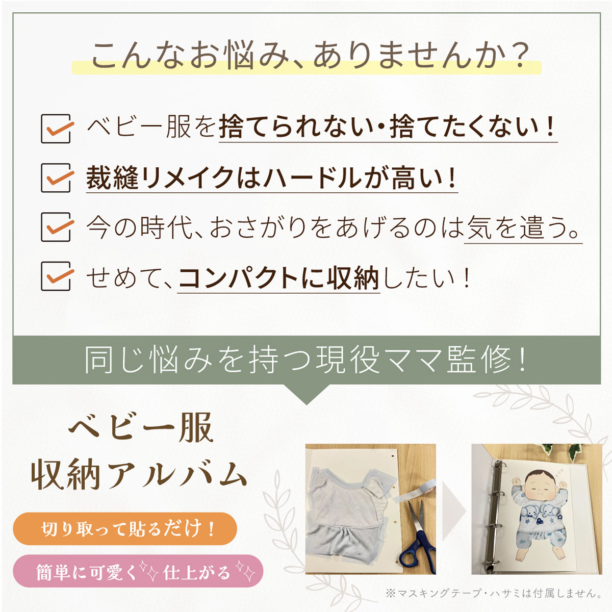 この手があったか ！捨てちゃうのは忍びない「赤ちゃんの服」。思い出に残すならこんなリメイクどうですか