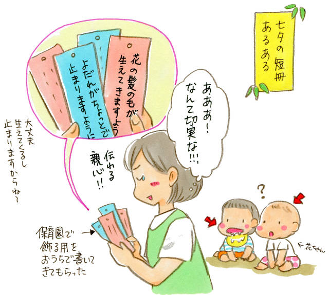 七夕 7月7日 の由来と伝え方おすすめの活動アイデア保育士・幼稚園教諭のための情報メディア ほいくis ほいくいず
