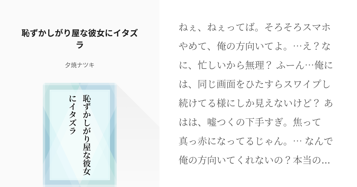 恥ずかしがり屋な男子が「本当は好きな子」に出す脈ありサイン(2021年4月13日)｜ウーマンエキサイト(1/3)