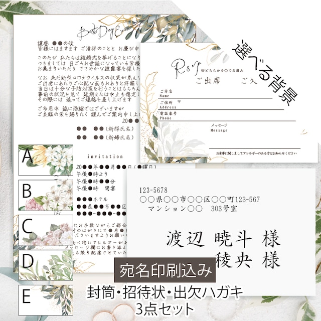 結婚式招待状の返信マナーをご紹介＊LINE・イラストは失礼ですか？美花嫁図鑑 farny ファーニー お洒落で可愛い花嫁レポが満載！byプラコレ