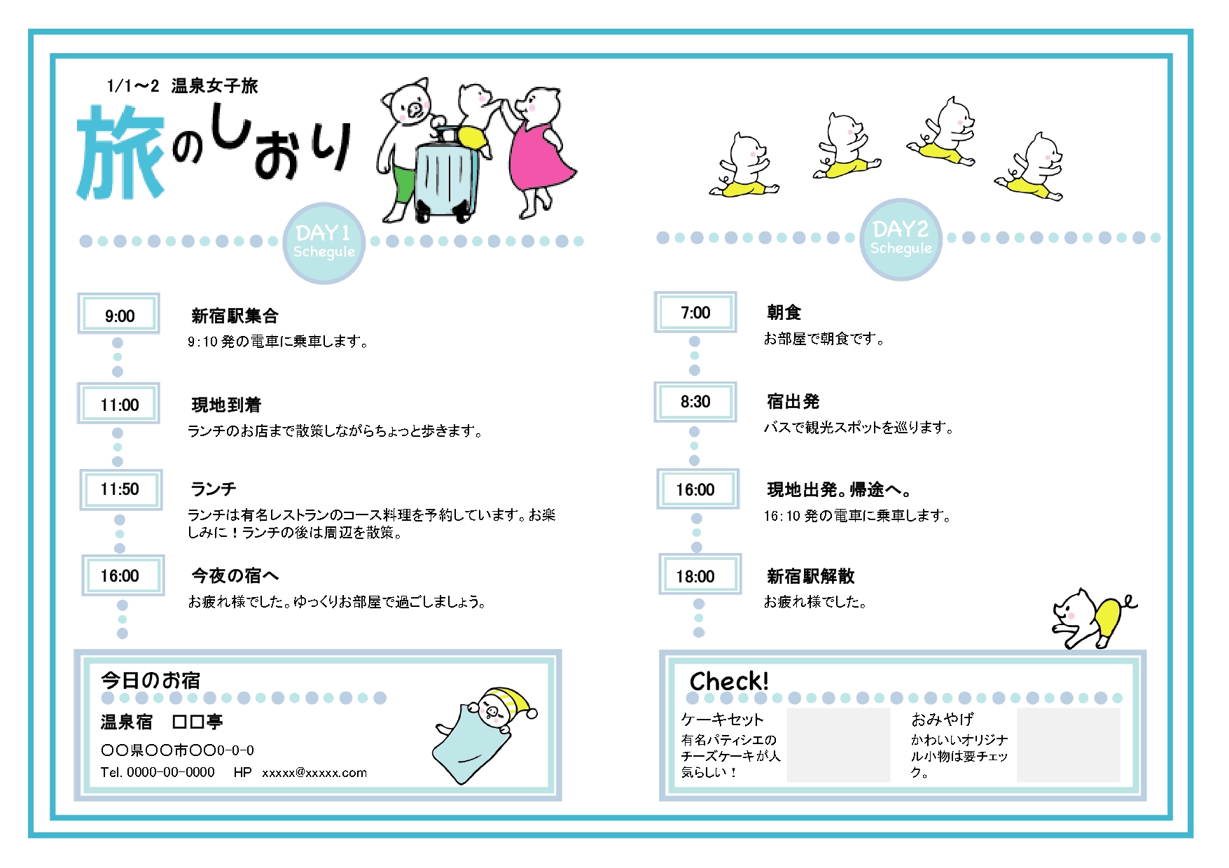 旅のしおりはもう出来た？その旅を倍楽しくする可愛い旅のしおりの作り方MERY