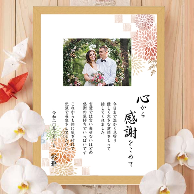 孫から祖父母へ 敬老の日にもらって嬉しいおすすめのプレゼントギフト25選