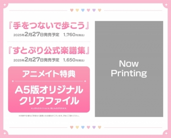 すとぷり 初の実写ジャケット採用、オリジナル特典絵柄も公開Daily NewsBillboard JAPAN