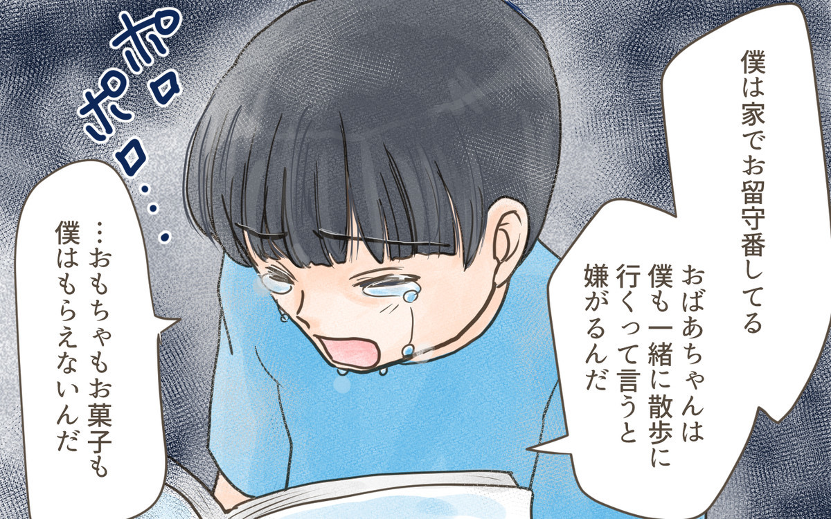 親等とは？数え方や親等図をわかりやすく紹介！いとこや兄弟、叔父などの考え方