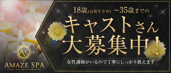 伊勢崎キャンパス21（イセサキキャンパストゥエンティワン）［伊勢崎 ピンサロ］｜風俗求人【バニラ】で高収入バイト