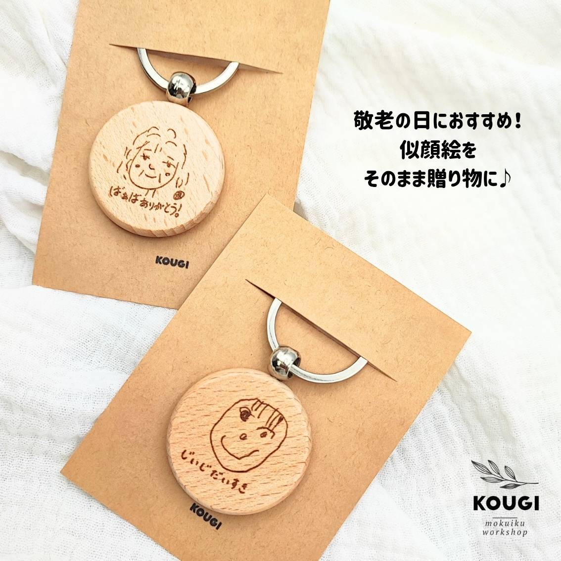 手描き 似顔絵入り レザー キーホルダー イラスト キーホルダー レザーキーホルダー 名入れ お絵かき 子どもの絵 似顔絵 子供が書いた絵 手描き敬老の日ギフト 母の日 父の日 敬老の日タオルユーユ