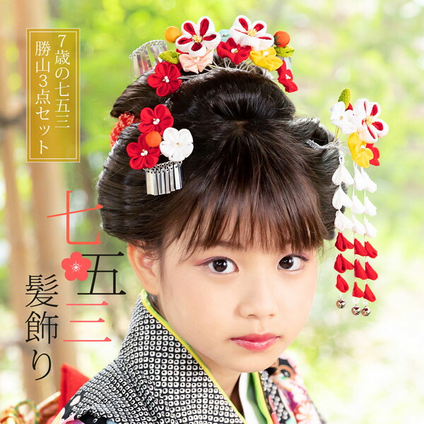 七五三は髪飾りもポイント！3歳・7歳女の子に人気の髪飾り レンタル派から100均手作り派まで こども写真館プレシュスタジオ