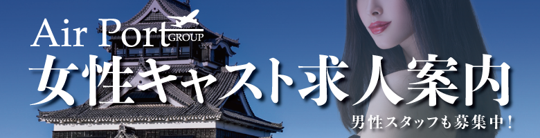 ついに六本木進出!! ローカルキャバ嬢の星・如月れい 全国体入ツアーと熊本卒業秘話♡ |