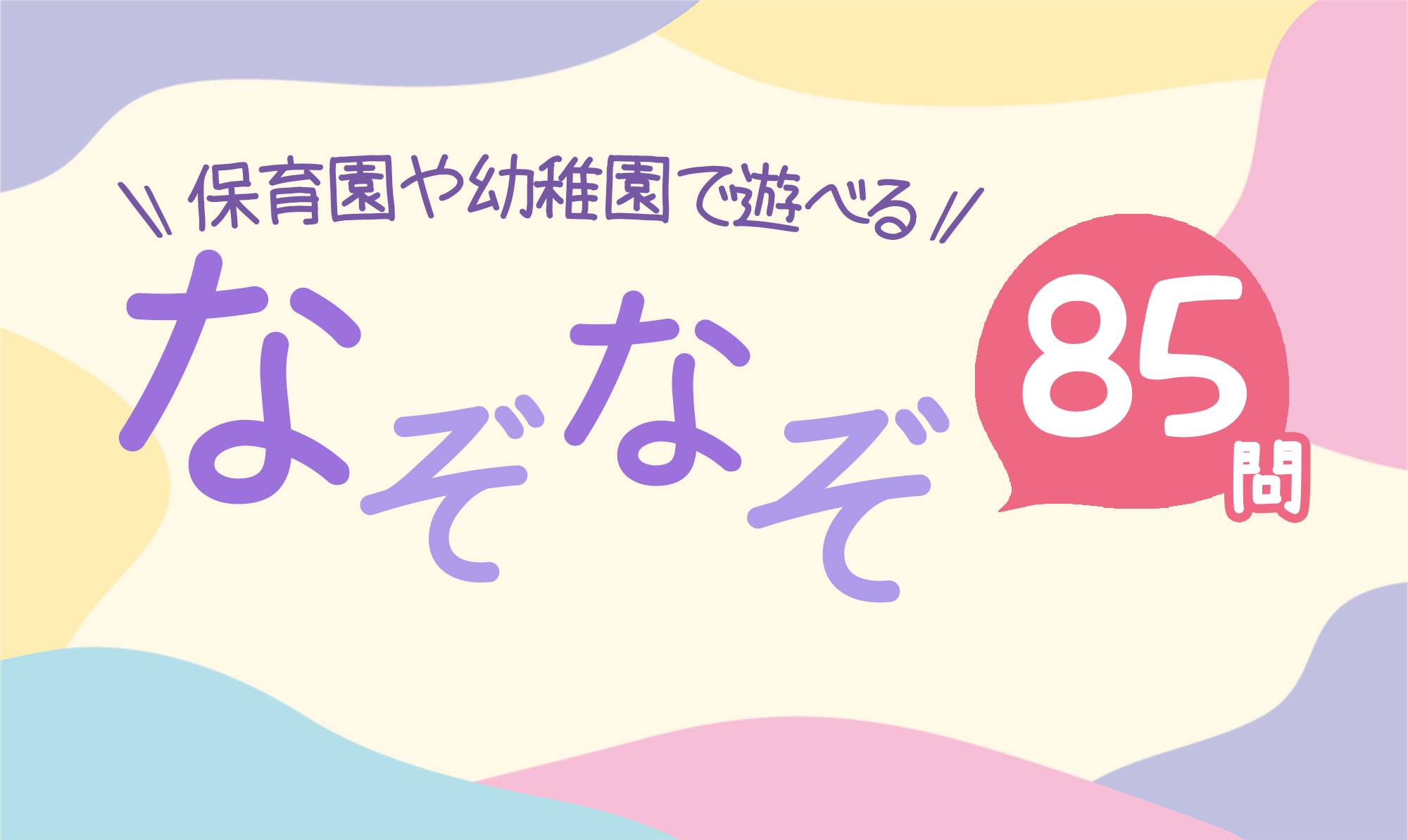 篠原礼 #新田美波 篠原礼「セクシーなぞなぞ…ふふ♫」夢見りあむ「こう言うのってさ…」 -