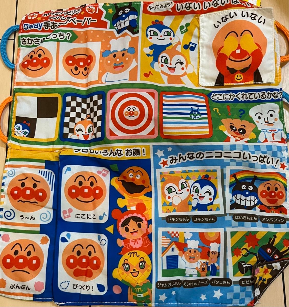 アンパンマン ぬいぐるみ 約20cm タグ付き