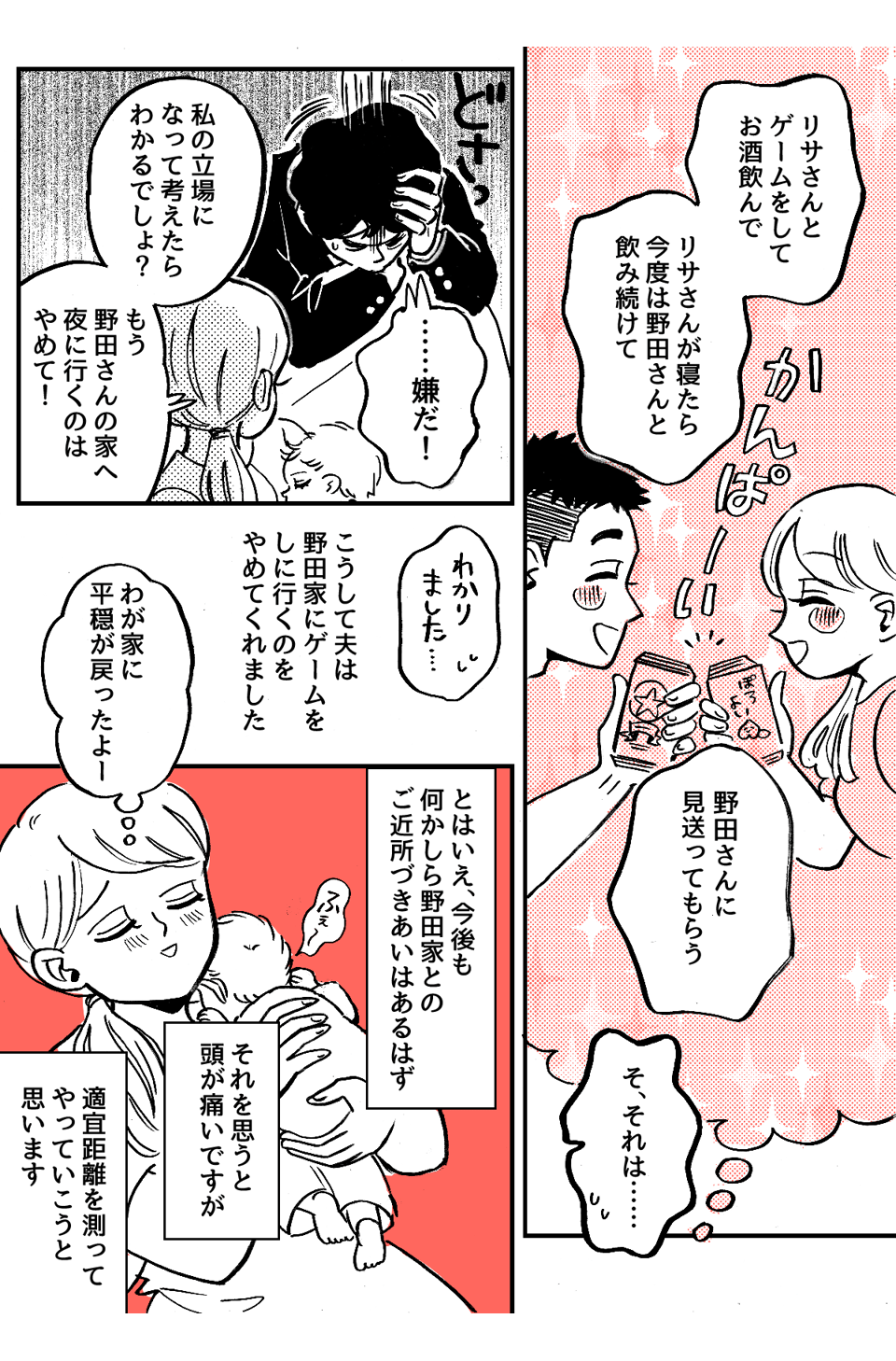 漫画 義母の請求➔会費2万5000円⁉内訳に驚愕！ スカッと👍 旦那＆ご近所さんのおかげで高額支払い回避☆義母大反省！ - YouTube