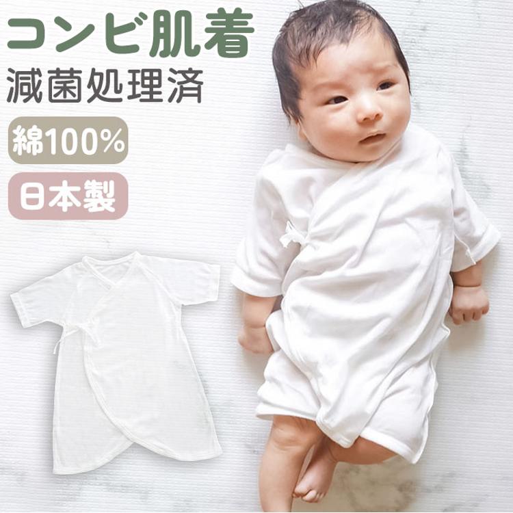 生後4ヶ月の赤ちゃんの成長記録