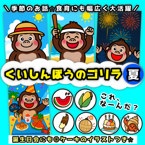 8月のお誕生会 にじ色の海社会福祉法人 森と風の郷「四季の森こども園」「にじ色の海保育園」