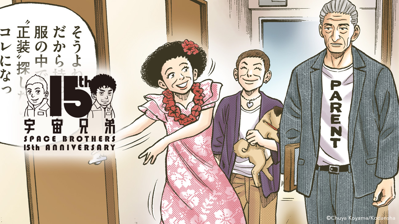 両親へ贈る「いい夫婦の日のプレゼント」をお探しならこれ！Chantiiコラム