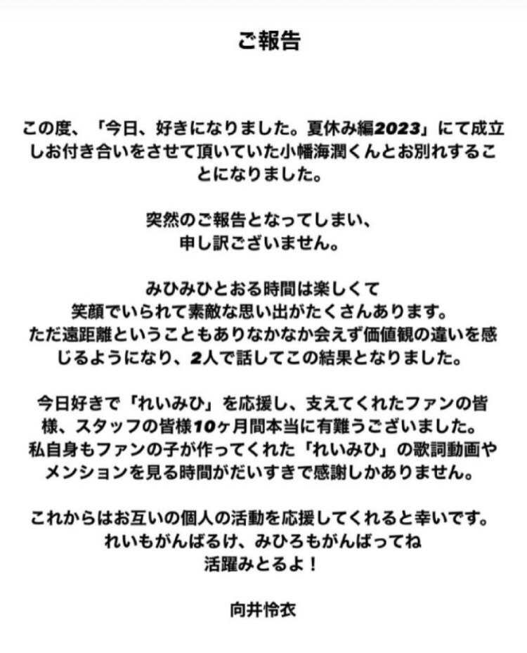 ユーチューバーカップルの別れた理由に迫る