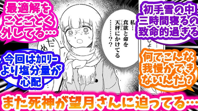 【ドカ食いダイスキ！ もちづきさん】もちづきさんと未来さんに百合の可能性を見出した人達の反応集