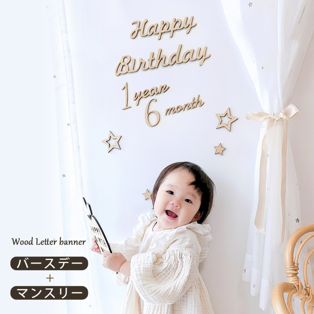 月齢フォト＆祝百日22点セット 木製 レターバナー マンスリーカード 月齢カード 100日祝いMANMARUSTORE在庫処分 SPKURICP 木製 レターバナー 40枚セット 月齢フォトグッズ ニューボーンフォト ウッドレター 月齢カード マンスリーカード 記念日 フォト 撮影道具