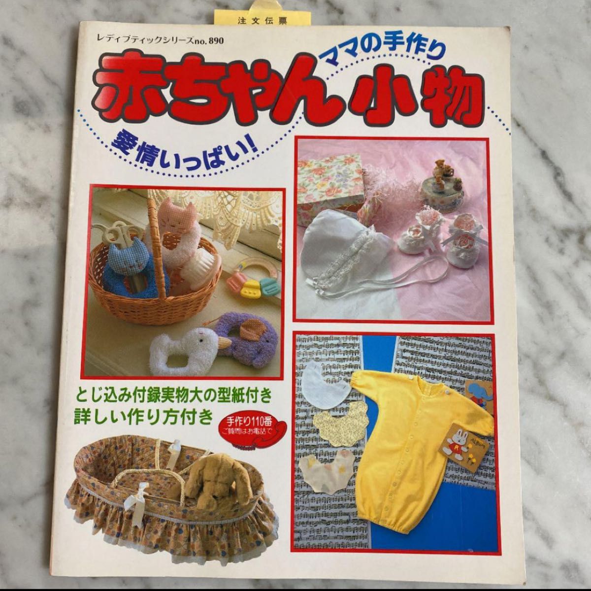 手作りで赤ちゃんをお出迎え！手作りベビーグッズおすすめ21選 - 子育て情報なら家事っこ