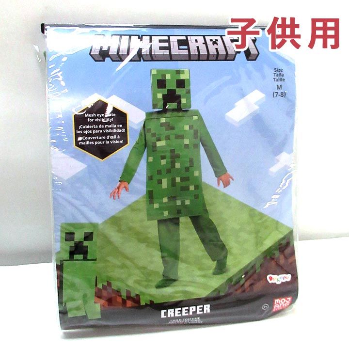 楽天スーパーSALE 割引商品 ハロウィン コスプレ 仮装 キッズ マインクラフト マイクラ Minecraft Wither SkeletonClassic ウィザースケルトン クラシック 子供用 148749 楽天市場 ハロウィン コスプレ 仮装 キッズ マインクラフト マイクラMinecraft Husk Jack O